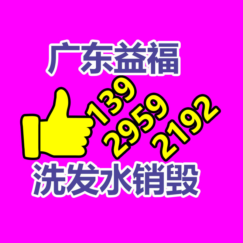 电子产品报废处理